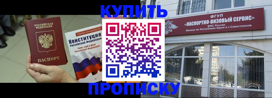 временная регистрация в Дальнегорске