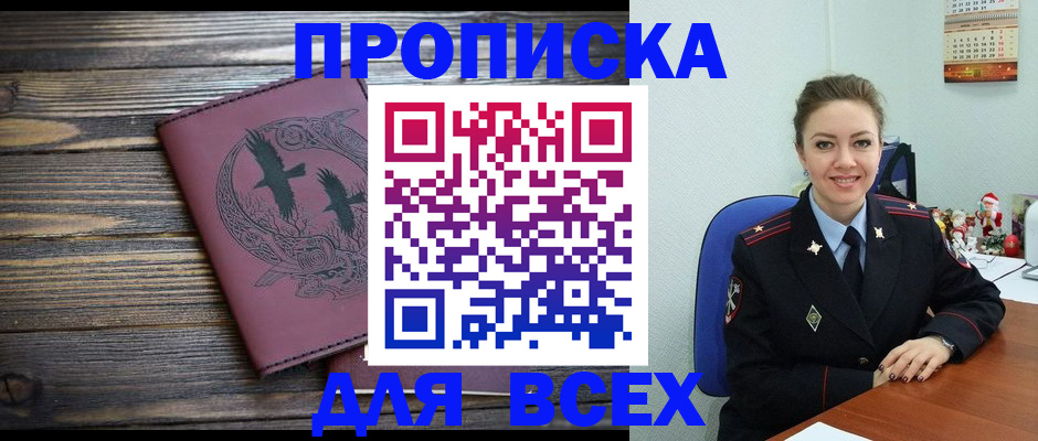 временная регистрация адрес в Дальнегорске