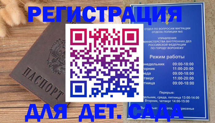 прописка гарантия в Дальнегорске