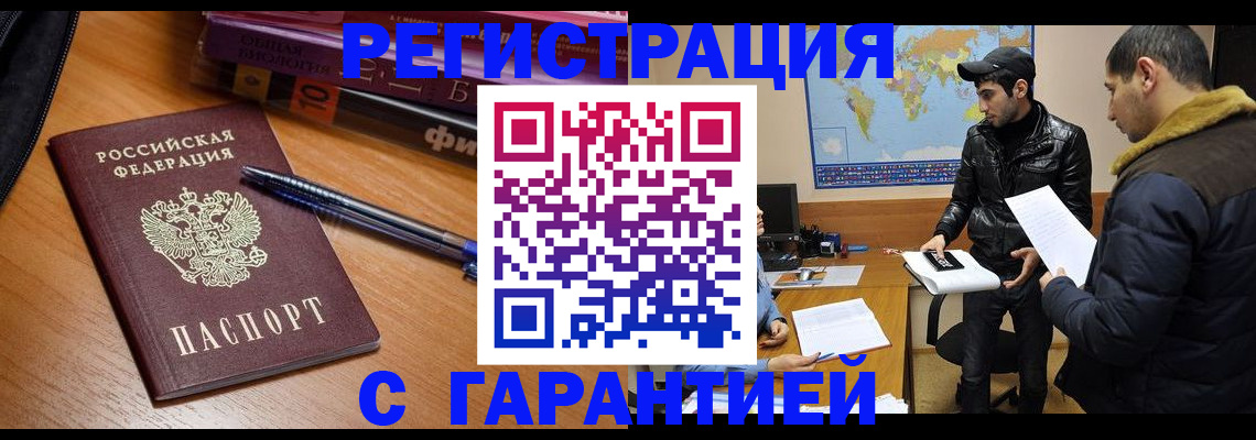 прописка поиск в Дальнегорске