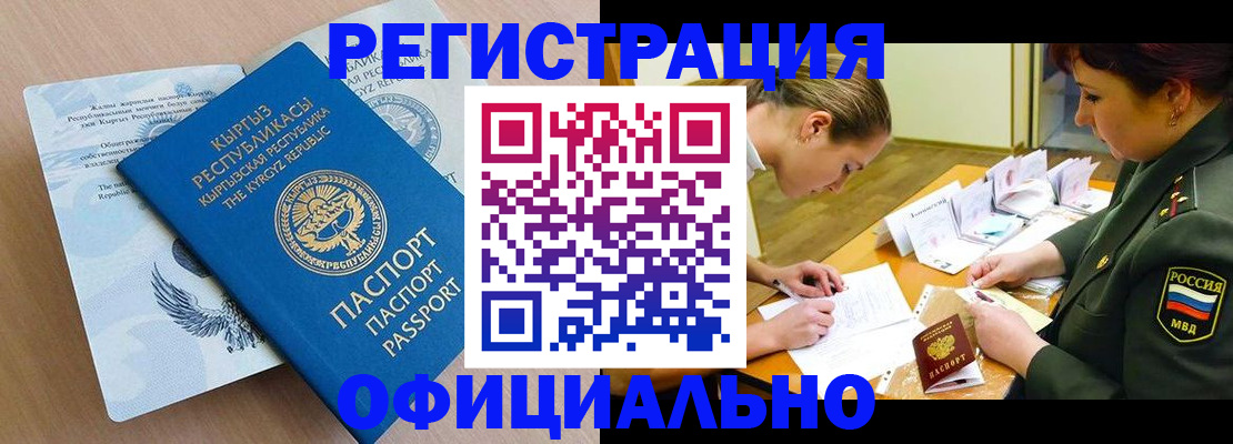 временная прописка в Дальнегорске