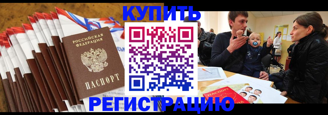 миграционный учет в Дальнегорске